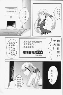 Page 4 of 與破壞者開心玩耍的本本恐怖蟑螂公個人分享