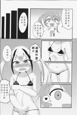 Page 7 of 與破壞者開心玩耍的本本恐怖蟑螂公個人分享