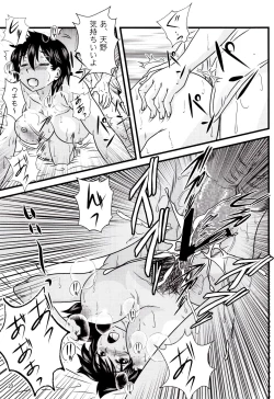 Page 22 of Muchimuchi Amanocchi