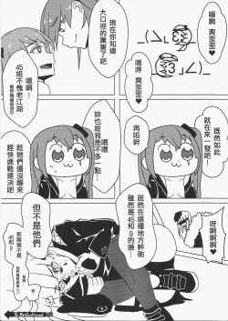 Page 16 of 404金山哭霸 DLC PLUS恐怖蟑螂公個人分享