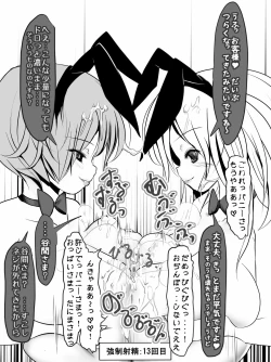 Page 7 of V.S. Oppai-sama Stage.2