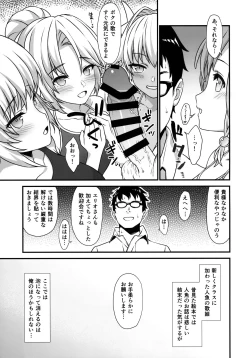 Page 28 of Enjo Kouhai 5