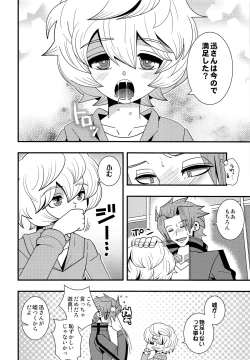 Page 11 of Manzoku dakedo Monotarinai