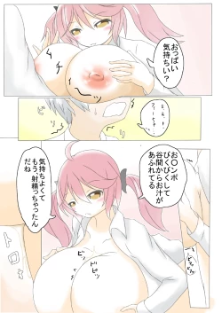 Page 7 of Paizuri Arimasu