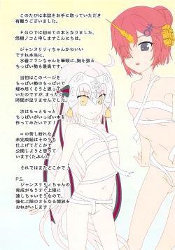 Page 13 of Watashi no Tonakai-san