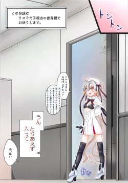 Page 2 of Watashi no Tonakai-san