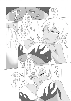 Page 18 of Paizuri Manga Shuu