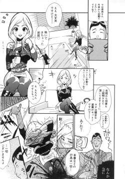 Page 69 of Futanarikko LOVE