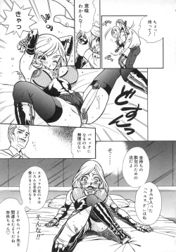 Page 73 of Futanarikko LOVE