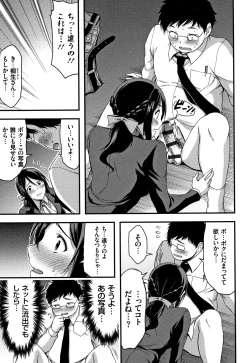 Page 130 of Nichijou Bitch Seitai Kansatsu