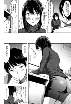 Page 151 of Nichijou Bitch Seitai Kansatsu