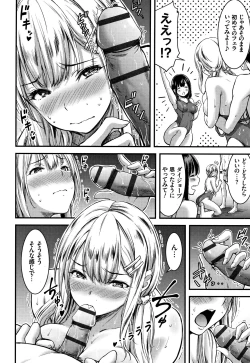 Page 19 of Nichijou Bitch Seitai Kansatsu