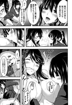 Page 202 of Nichijou Bitch Seitai Kansatsu