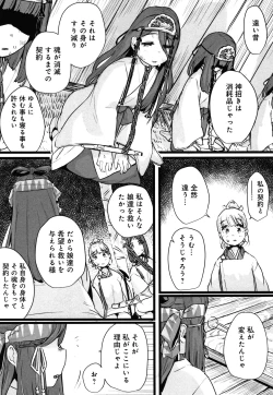 Page 162 of Yaoyorozu Naburi ~ Ikai de Shojo o Seri Otosarete