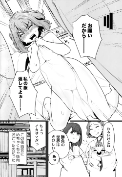 Page 169 of Yaoyorozu Naburi ~ Ikai de Shojo o Seri Otosarete