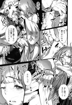 Page 38 of Yaoyorozu Naburi ~ Ikai de Shojo o Seri Otosarete