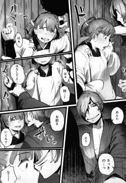 Page 89 of Yaoyorozu Naburi ~ Ikai de Shojo o Seri Otosarete