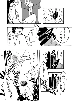 Page 44 of Tsui Ukkari Nyotaika!