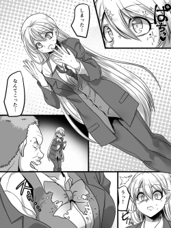 Page 8 of Tsui Ukkari Nyotaika!