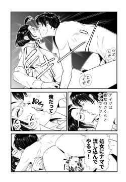 Page 38 of Wild Mammals