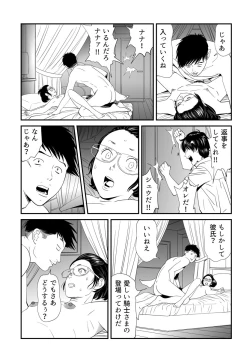 Page 72 of Wild Mammals