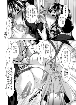 Page 21 of Mofuku Inbo