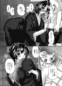 Page 3 of Mofuku Inbo