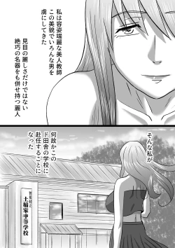Page 1 of Doinaka Rhapsody