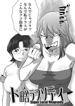 Page 2 of Doinaka Rhapsody