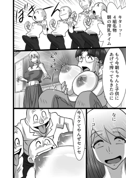Page 6 of Doinaka Rhapsody