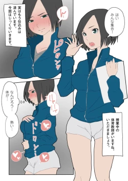 Page 7 of Jikan Teishi Manual