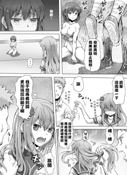 Page 65 of Naburi Tokidoki Shasei zo KuOnna ni Makerutte Donna Kimochidesu ka?輸給女性有什麽樣的感覺呢?~