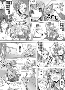 Page 69 of Naburi Tokidoki Shasei zo KuOnna ni Makerutte Donna Kimochidesu ka?輸給女性有什麽樣的感覺呢?~