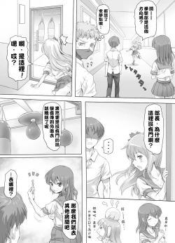 Page 6 of Naburi Tokidoki Shasei zo KuOnna ni Makerutte Donna Kimochidesu ka?輸給女性有什麽樣的感覺呢?~