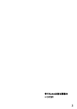 Page 3 of Kyoufu! 5-Endama de Yareru Onna! Usami Sumireko