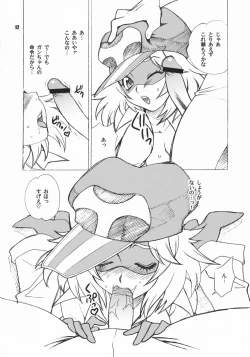 Page 12 of Yukiyanagi no Hon 15 Aichan ga Daisukida Koron