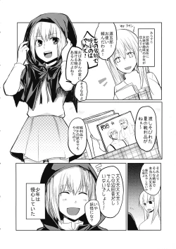 Page 3 of Kagerou-chan ga OneShota Suru Hon