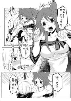 Page 5 of Kagerou-chan ga OneShota Suru Hon