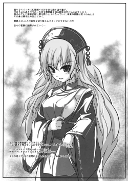 Page 14 of Sumireko SSW