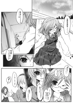 Page 3 of Sumireko SSW
