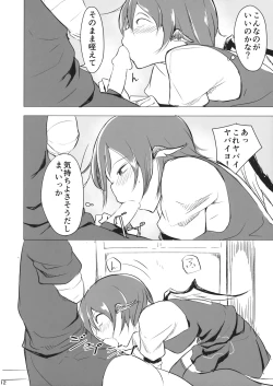 Page 11 of Gensoukyou dashi Iinjanai?