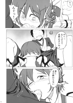 Page 13 of Gensoukyou dashi Iinjanai?