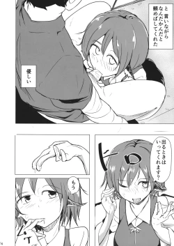 Page 15 of Gensoukyou dashi Iinjanai?