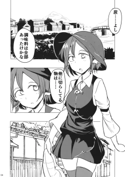 Page 3 of Gensoukyou dashi Iinjanai?