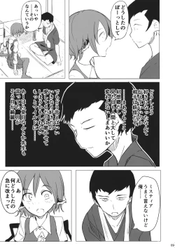 Page 8 of Gensoukyou dashi Iinjanai?