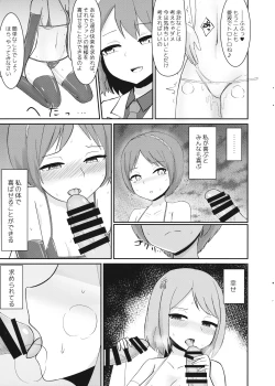 Page 14 of Kairaku Tuning