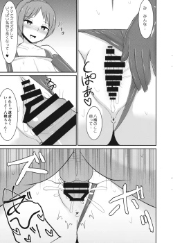 Page 16 of Kairaku Tuning