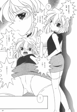 Page 25 of Injuu 4 Kagami Zigoku Hen