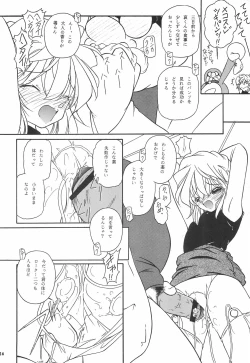 Page 28 of Injuu 4 Kagami Zigoku Hen