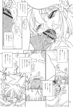Page 31 of Injuu 4 Kagami Zigoku Hen
